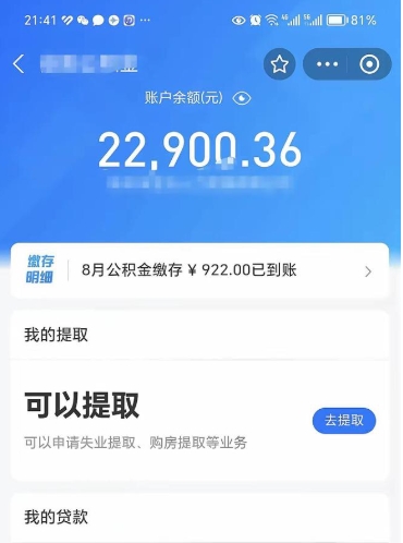 宜阳吉安住房公积金怎么提取（吉安县公积金提取规则）